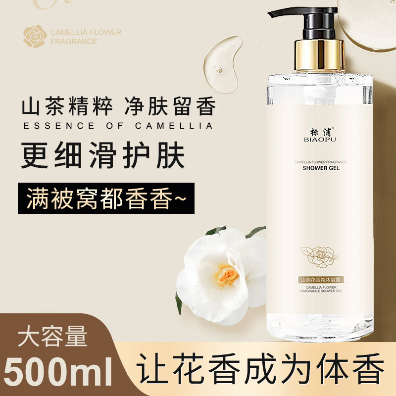 Shampooing Camélia Contrôle du - Perfume Fragrance Shampoo avis et prix